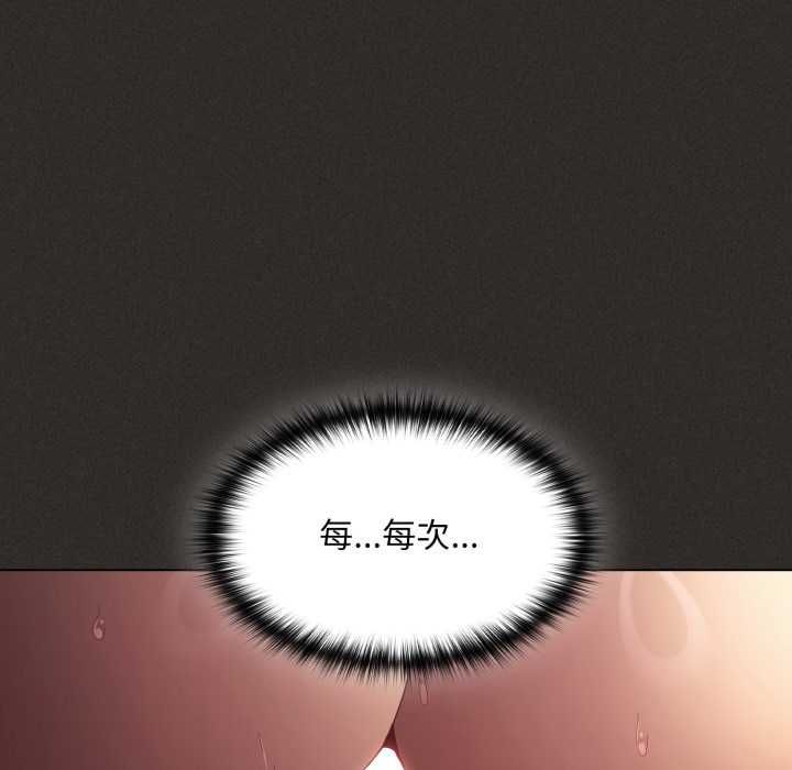 神圣陷阱第40話