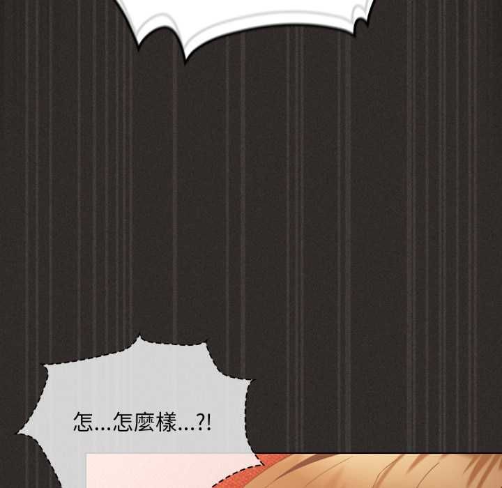 神圣陷阱第40話