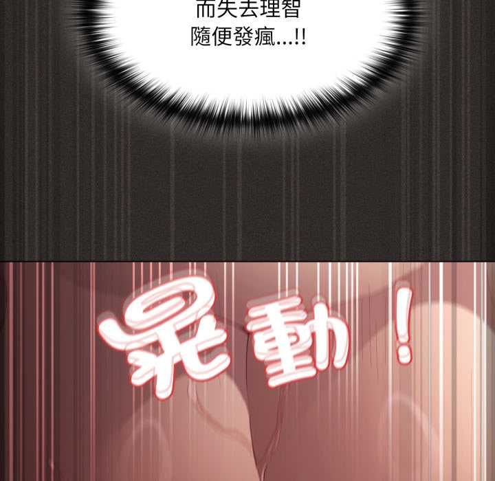 神圣陷阱第40話