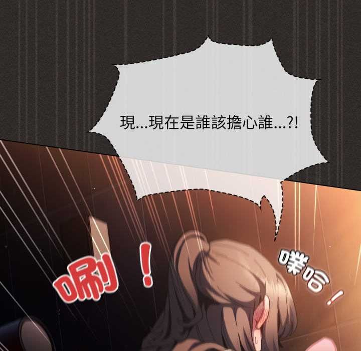 神圣陷阱第40話