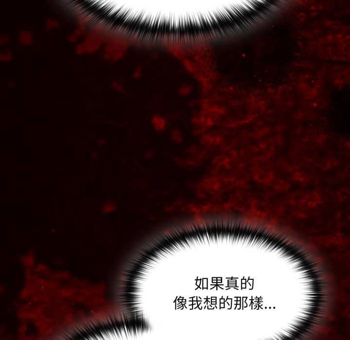 神圣陷阱第40話