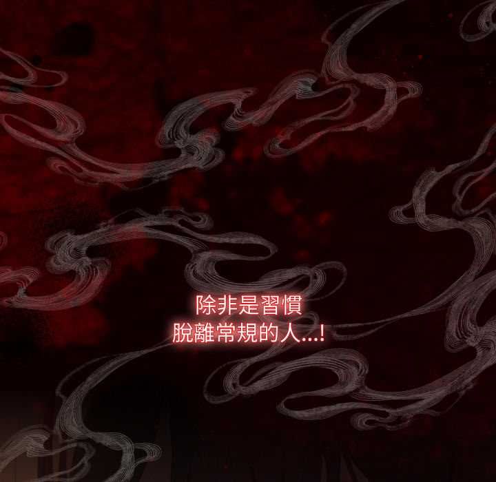 神圣陷阱第40話