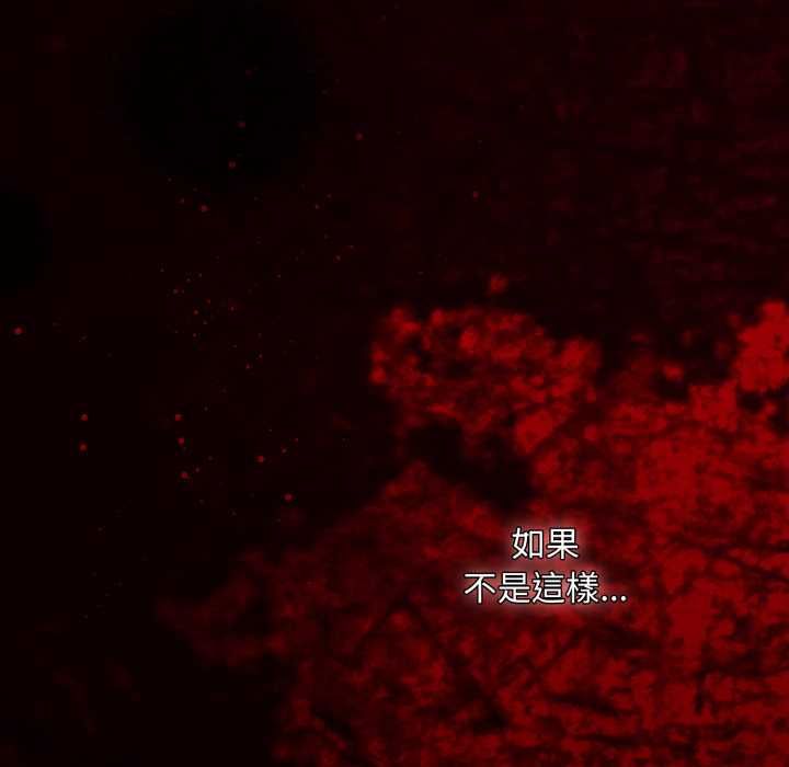 神圣陷阱第40話