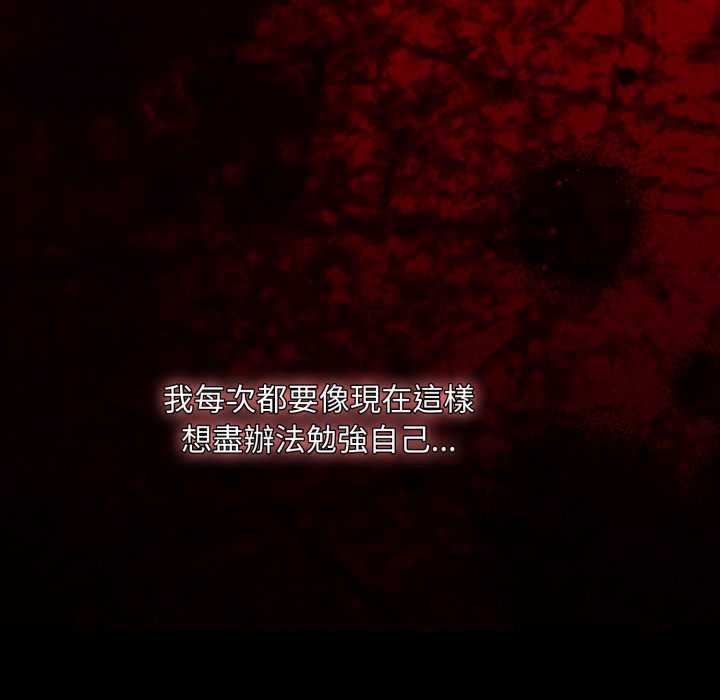 神圣陷阱第40話