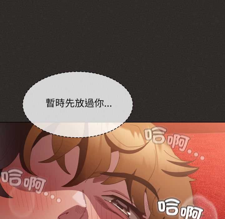 神圣陷阱第40話