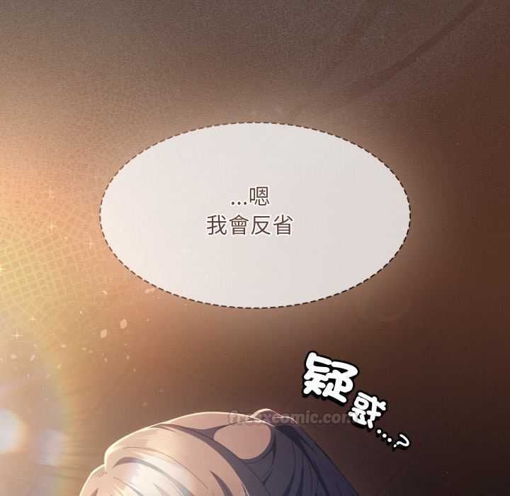神圣陷阱第40話