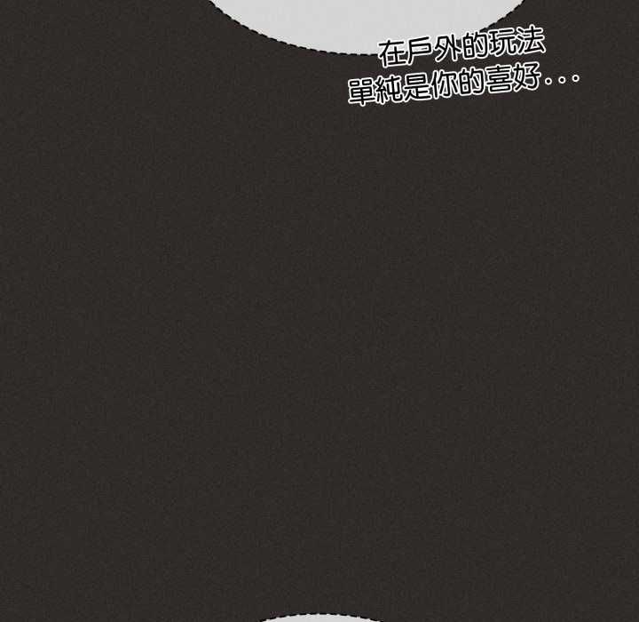神圣陷阱第40話