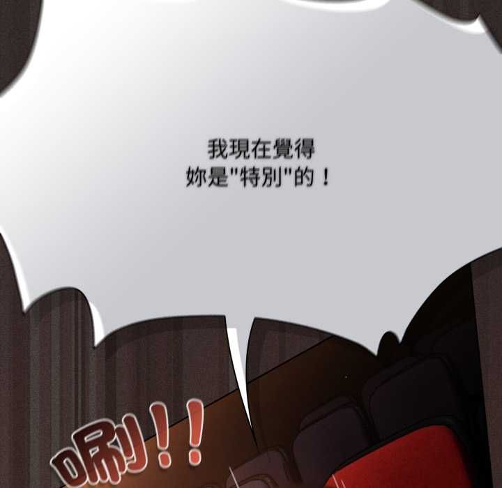 神圣陷阱第40話