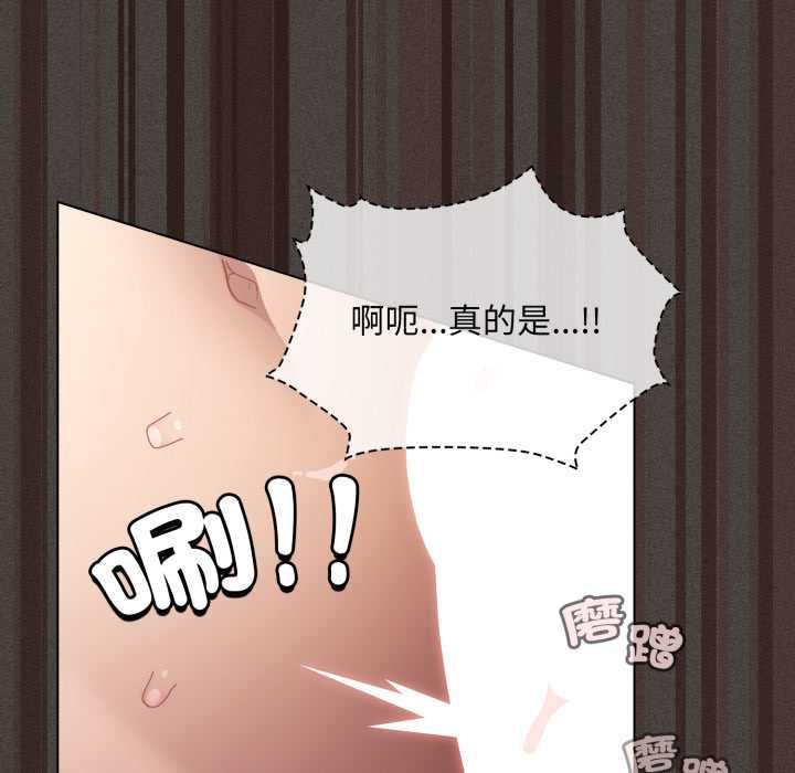 神圣陷阱第40話
