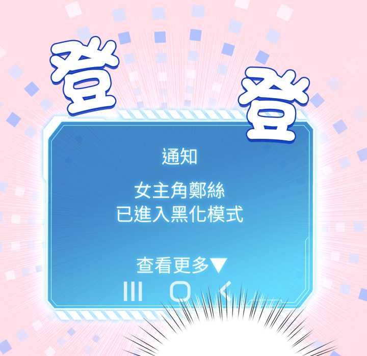 配角的生存任务第60話