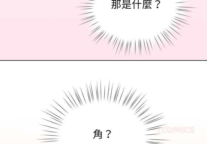 配角的生存任务第60話