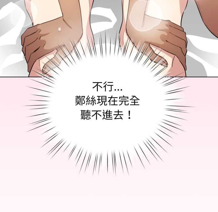 配角的生存任务第60話