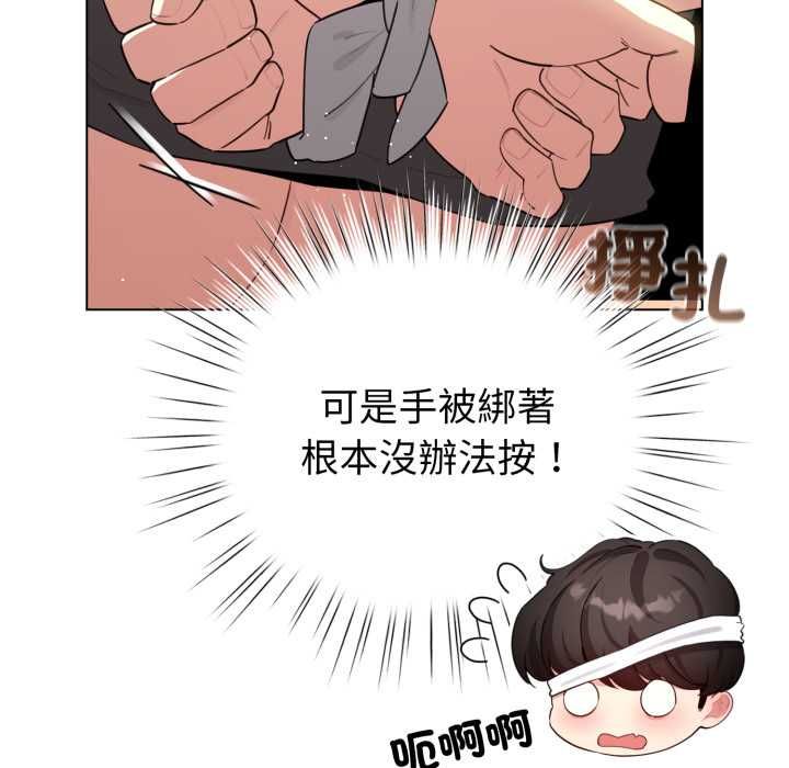 配角的生存任务第60話