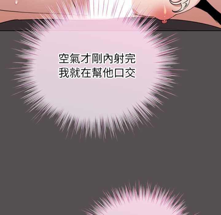 配角的生存任务第60話