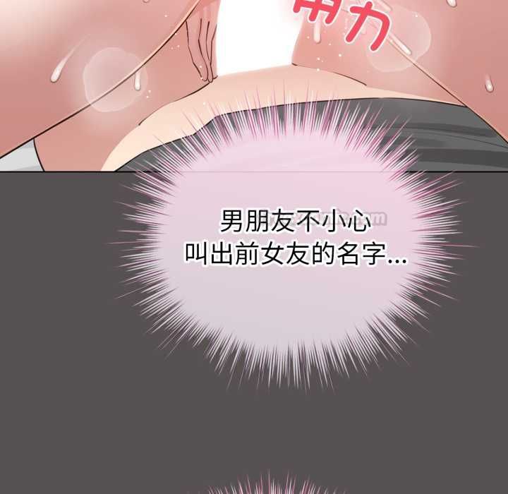 配角的生存任务第60話