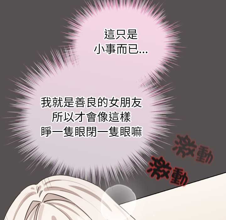 配角的生存任务第60話