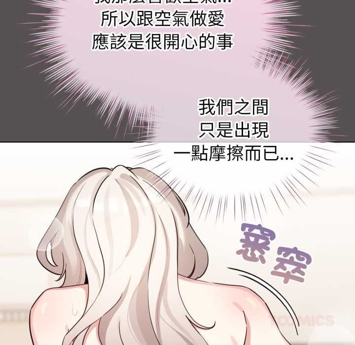 配角的生存任务第60話