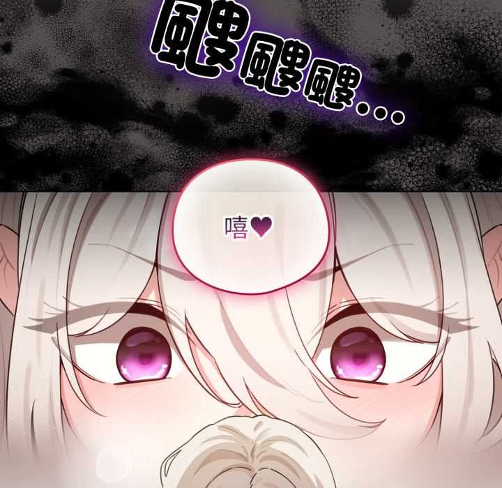 配角的生存任务第60話