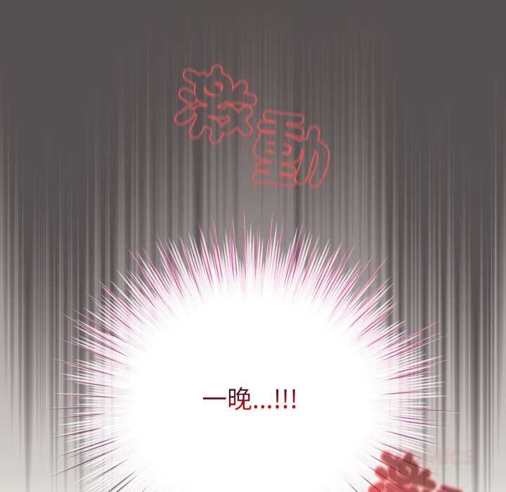 配角的生存任务第60話