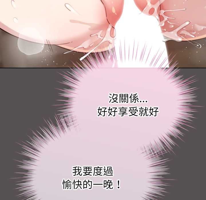 配角的生存任务第60話