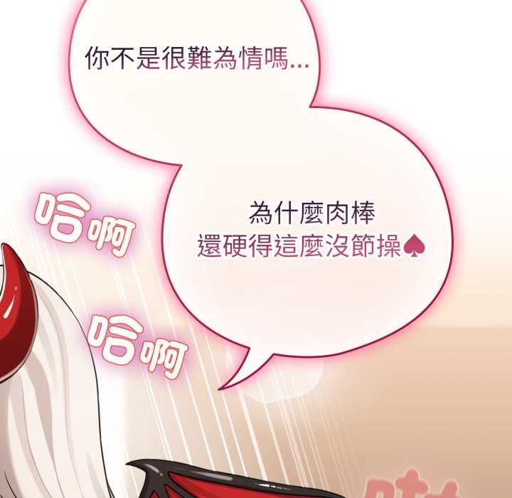 配角的生存任务第60話