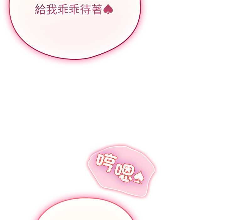 配角的生存任务第60話
