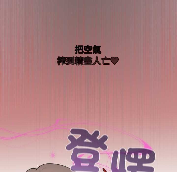 配角的生存任务第60話