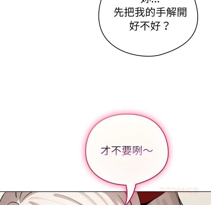 配角的生存任务第60話