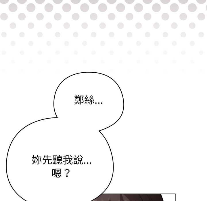 配角的生存任务第60話