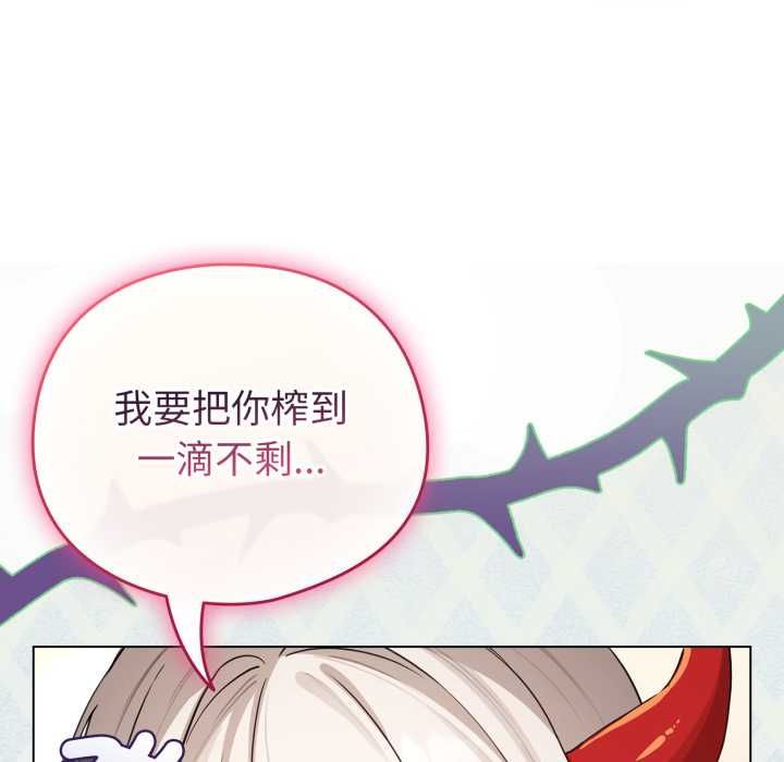配角的生存任务第60話