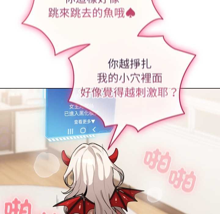配角的生存任务第60話