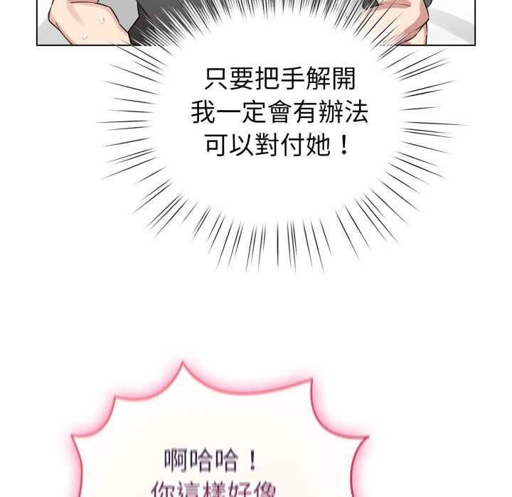 配角的生存任务第60話