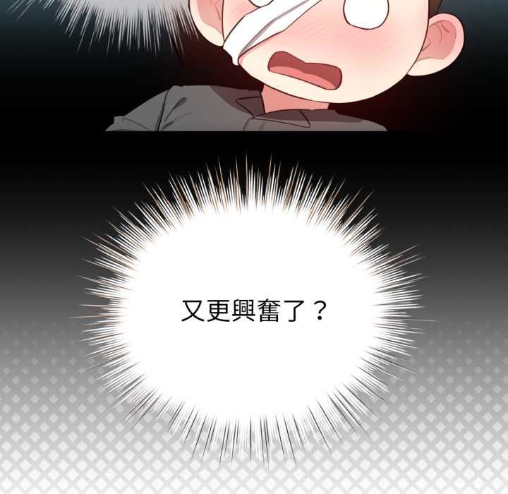 配角的生存任务第60話