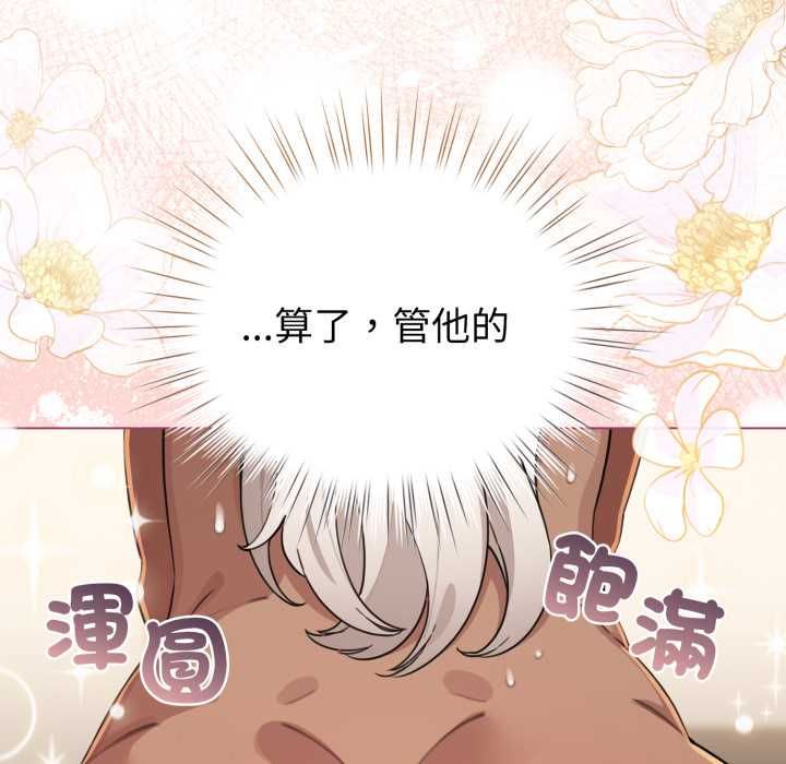 配角的生存任务第60話