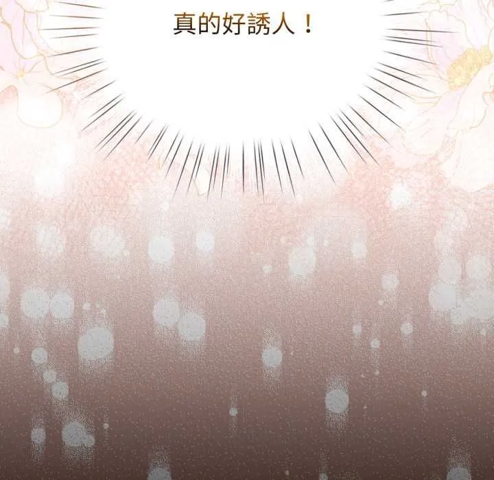 配角的生存任務第60話