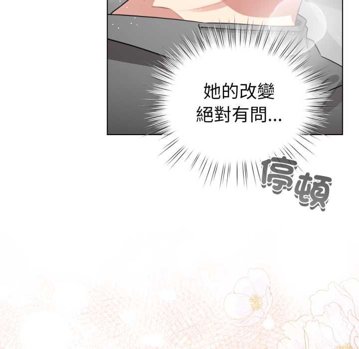 配角的生存任务第60話