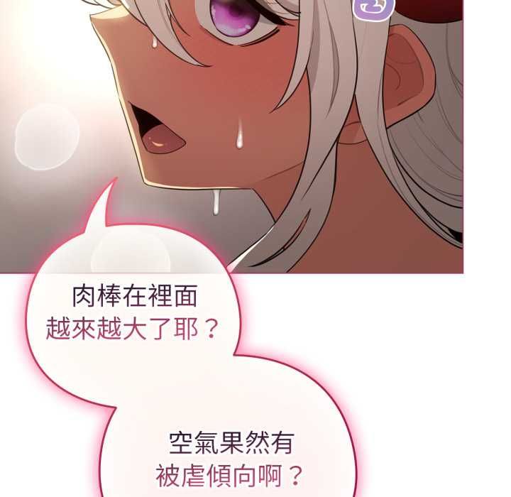 配角的生存任务第60話