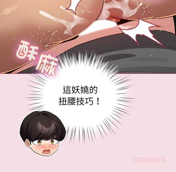 配角的生存任务第60話