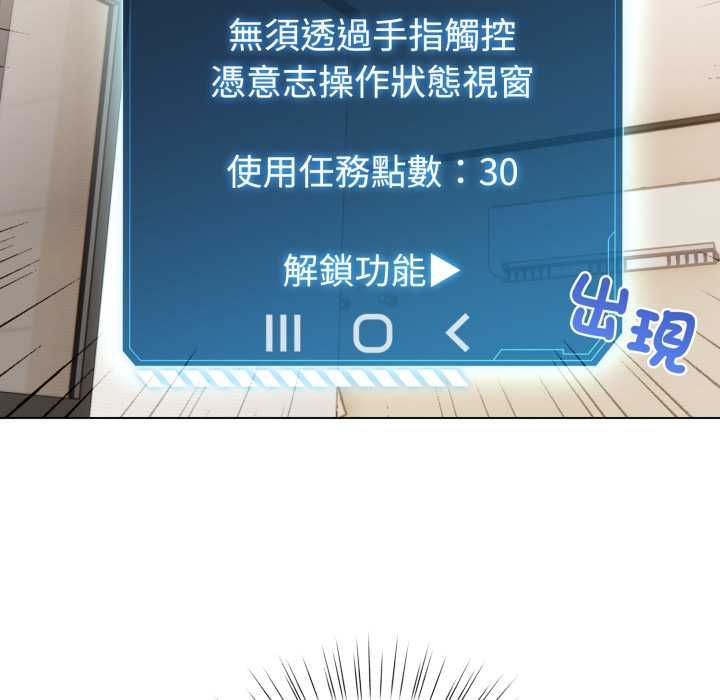 配角的生存任务第60話