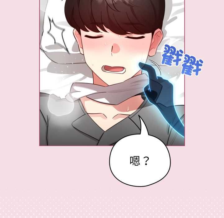 配角的生存任务第60話