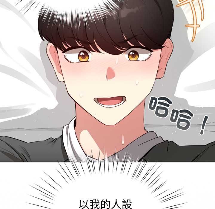 配角的生存任务第60話