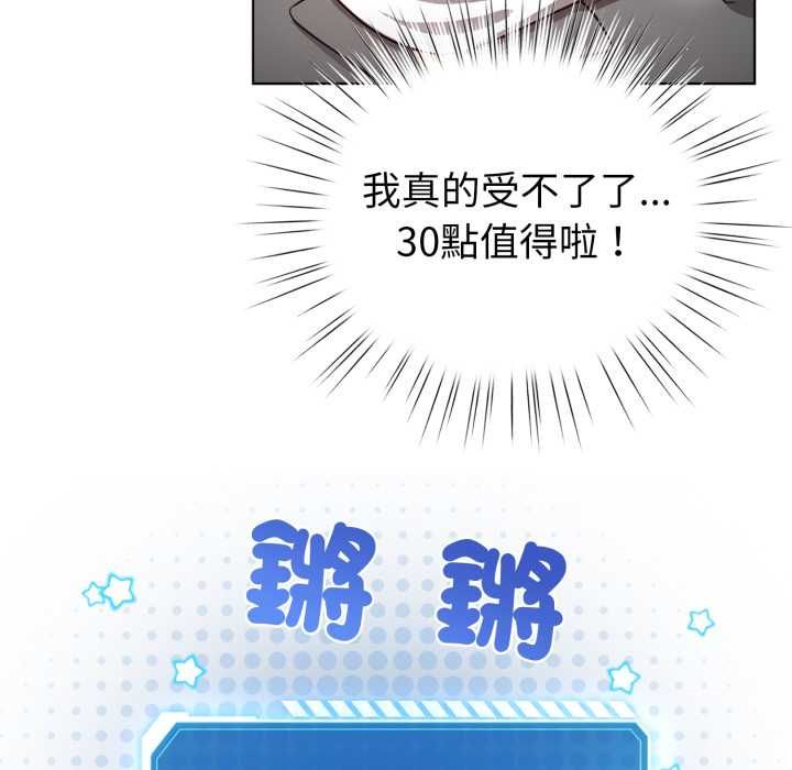 配角的生存任务第60話