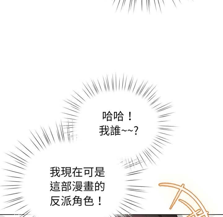 配角的生存任务第60話