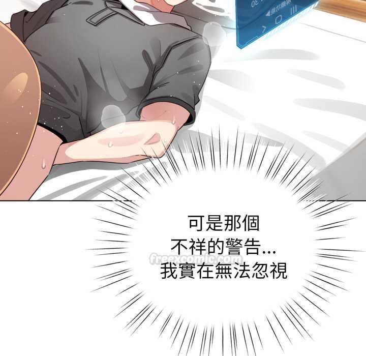 配角的生存任务第60話