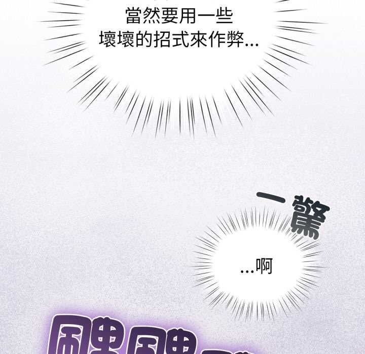 配角的生存任务第60話