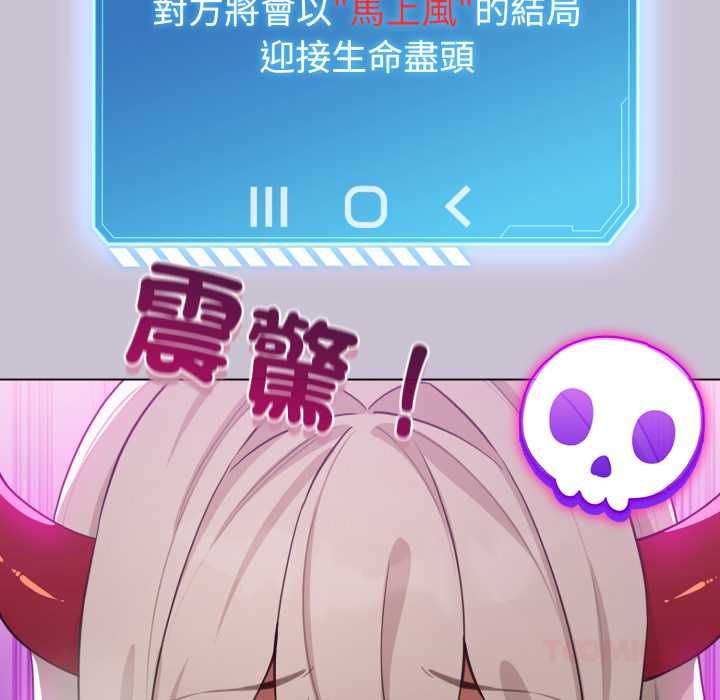 配角的生存任务第60話