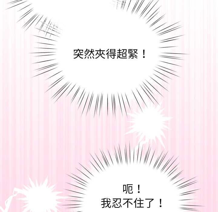 配角的生存任务第60話