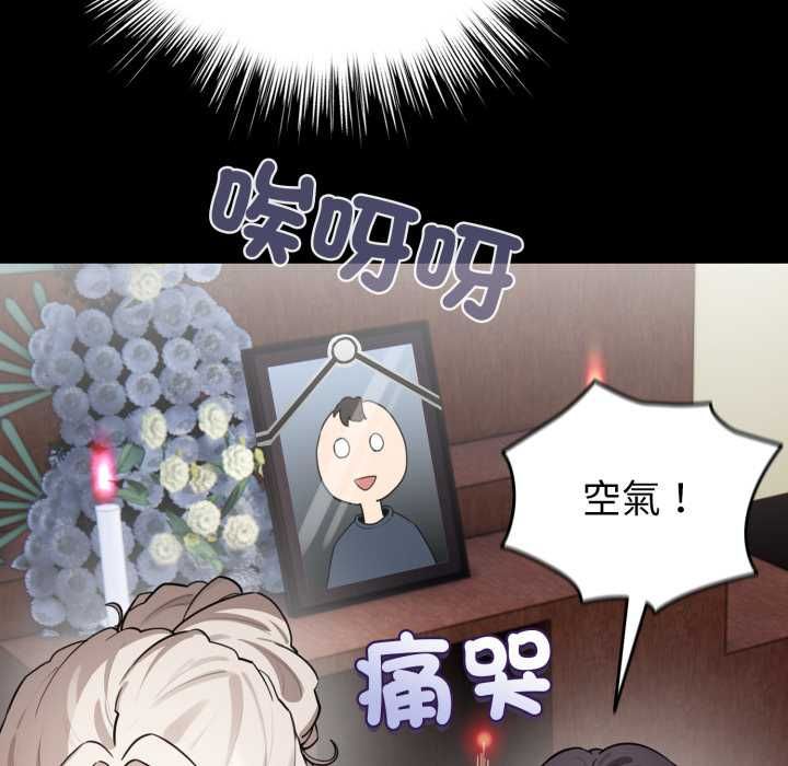 配角的生存任务第60話