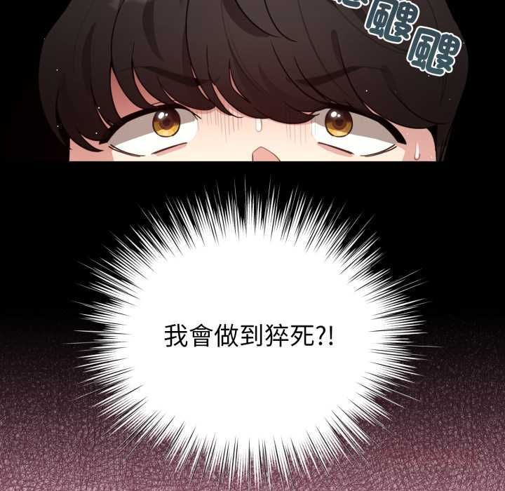 配角的生存任务第60話