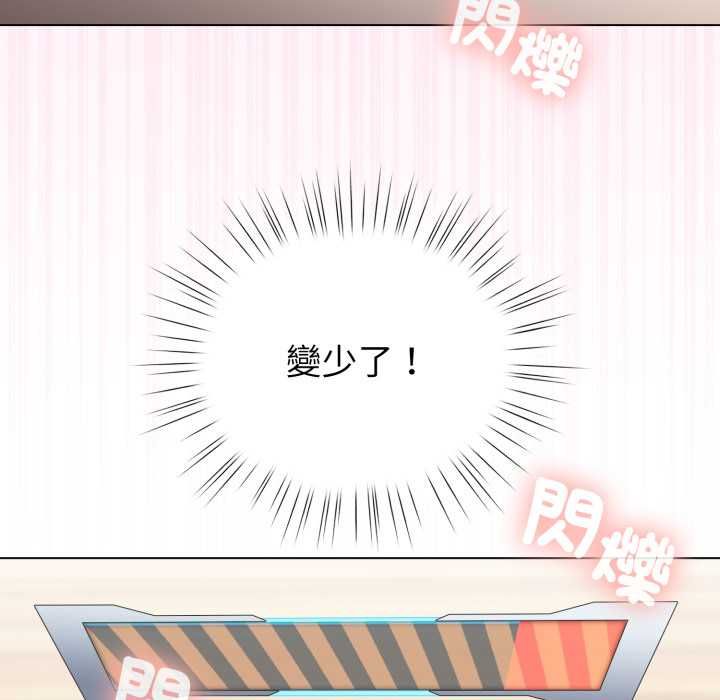 配角的生存任务第60話
